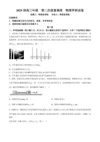 物理丨天津市实验中学205届高三10月第二次月考物理试卷及答案