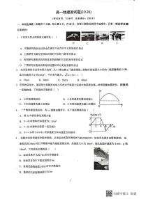 广东省广州市番禺区象贤中学2024-2025学年高一上学期10月月考物理试卷