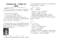 黑龙江省鹤岗市宝泉岭高级中学2024-2025学年高一上学期10月期中物理试题