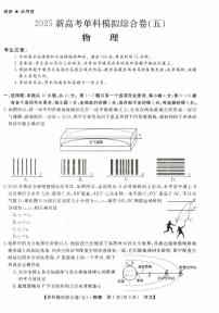 河北省盐山中学2024-2025学年高三上学期10月月考物理试题