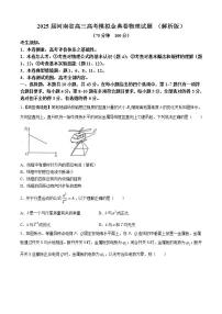 2025届河南省高三高考模拟金典卷物理试题 （解析版）