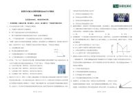 中学生标准学术能力（TDA）诊断性测试2024-2025学年高二上学期9月测试物理试卷