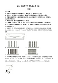 河北省盐山中学2024-2025学年高三上学期10月月考物理试题