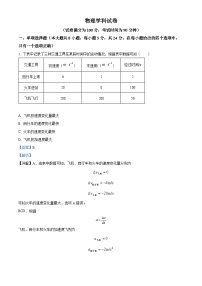 北京市第四中学2024-2025学年高三上学期10月月考物理试卷（Word版附解析）