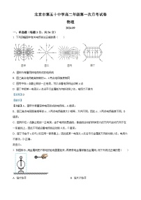 北京市第五十中学2024-2025学年高二上学期9月月考物理试卷（Word版附解析）