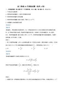 北京市中关村中学2024-2025学年高二上学期10月月考物理试卷（Word版附解析）