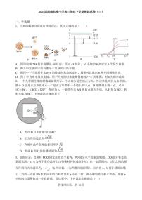 2024届湖南长郡中学高三物理下学期模拟试卷（三）附答案