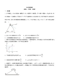 山东省烟台市龙口市龙口第一中学2024-2025学年高三上学期10月月考物理试题