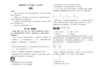 湖南省衡阳市衡阳县第四中学2024-2025学年高三上学期10月月考物理试题