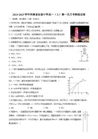 2024-2025学年河南省实验中学高一（上）第一次月考物理试卷（含答案）