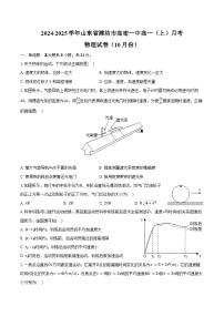 2024-2025学年山东省潍坊市高密一中高一（上）月考物理试卷（10月份）（含答案）