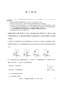九师联盟2024-2025学年高三上学期10月联考物理试卷（PDF版附解析）