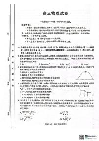 新疆维吾尔自治区塔城地区塔城市塔城地区第一高级中学2024-2025学年高三上学期10月期中物理试题