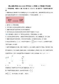 山东省泰安市泰山国际学校2024-2025学年高三上学期10月月考物理试题