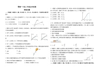 山东省菏泽市郓城第一中学2024-2025学年高三上学期10月定时检测物理试题