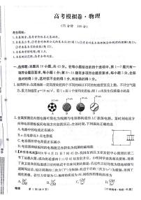 甘肃省白银市靖远县2024-2025学年高三上学期10月联考物理试题