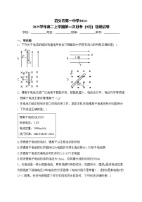 泊头市第一中学2024-2025学年高二上学期第一次月考（9月）物理试卷(含答案)