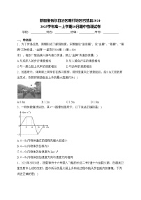 新疆维吾尔自治区喀什地区巴楚县2024-2025学年高一上学期10月期中物理试卷(含答案)