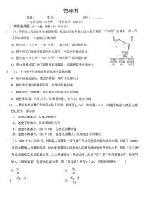 福建省厦门市翔安第一中学2024-2025学年高一上学期10月月考物理试卷