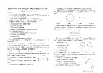 甘肃省庆阳第二中学2024-2025学年高二上学期第一次月考物理试卷