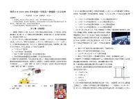 甘肃省庆阳第二中学2024-2025学年高一上学期第一次月考物理试卷