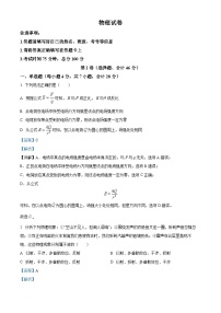 四川省成都市成华区某校2024-2025学年高二上学期10月测试物理试卷（Word版附解析）