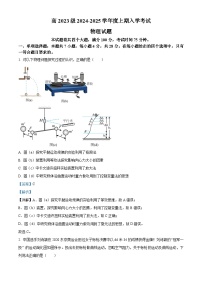 四川省广安市岳池中学等校2024-2025学年高二上学期开学物理试卷（Word版附解析）