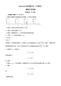 四川省内江市第一中学2023-2024学年高三上学期10月月考物理试卷（Word版附解析）