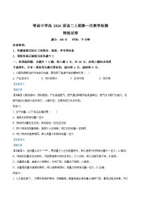 重庆市荣昌中学2024-2025学年高二上学期10月月考物理试卷（Word版附解析）