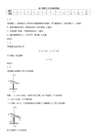 云南省红河哈尼族彝族自治州开远市第一中学校2024-2025学年高一上学期10月检测物理试题