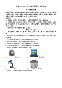 山东省济南市第一中学2024-2025学年高二上学期10月学情检测物理试卷（Word版附答案）