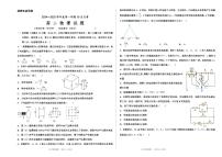 山东省济宁市嘉祥县第一中学2024-2025学年高二上学期第一次月考物理试题