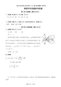 四川省内江市第六中学2024-2025学年高二上学期第一次月考物理试题