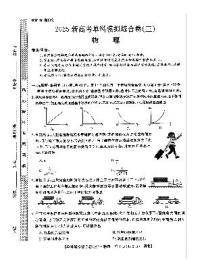 河北邯郸联考2025届高三上学期10月月考物理试题+答案