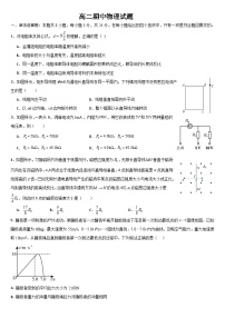 吉林省通化市梅河口市第五中学2024-2025学年高二上学期10月期中物理试题