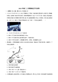 湖南省岳阳市临湘市2024-2025学年高一上学期10月月考物理试题