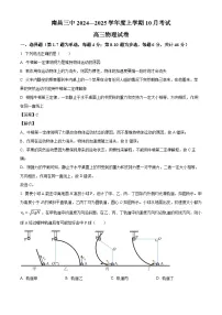 江西省南昌市第三中学2024-2025学年高三上学期10月月考物理试题（解析版）