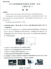 河南省青桐鸣2025届高三上学期10月大联考物理试卷（PDF版，含解析）