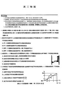 【河南卷】河南省九师联盟2025届高三上学期9月质量检测巩固卷（W-G）   物理试卷