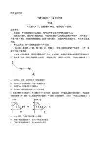 物理丨天壹名校联盟湖南省2025届高三10月一轮复习大联考（二）物理试卷及答案