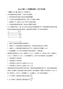 湖南省岳阳市临湘市2024-2025学年高三上学期10月月考物理试题