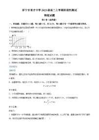 山东省济宁市育才中学2024-2025学年高二上学期10月阶段性测试物理试题（Word版附解析）