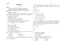 考前抢分押题卷（二）（考试版）-备战2024年高考物理抢分秘籍