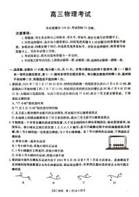 湖北省金太阳百校大联考2024-2025学年高三上学期10月联考物理试题