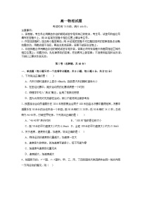 重庆市万州二中2024-2025学年高一上学期10月月考物理试卷（Word版附解析）