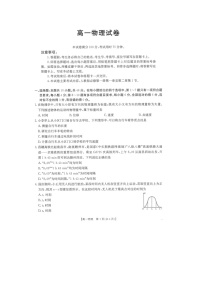 江西省2024-2025学年高一上学期10月联考物理试题（图片版）