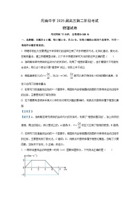 湖南省长沙市周南教育集团2024-2025学年高三上学期10月月考物理试题（解析版）