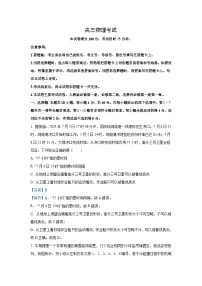 湖北省百校大联考2024-2025学年高三上学期10月考试物理试题（解析版）