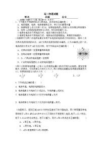 四川省自贡市田家炳中学2024-2025学年高二上学期期中检测物理试题