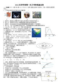 甘肃省临夏自治州康乐中学2024-2025学年高二上学期第一次月考物理试卷